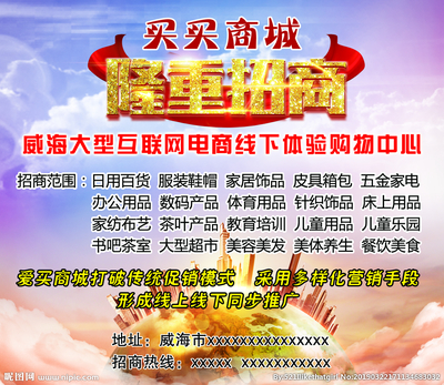 发饰界·美学风暴 商城海报的时尚解码与广告策略