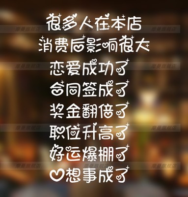 玻璃贴纸的魔法 从M168美发到奶茶店的全方位装饰指南